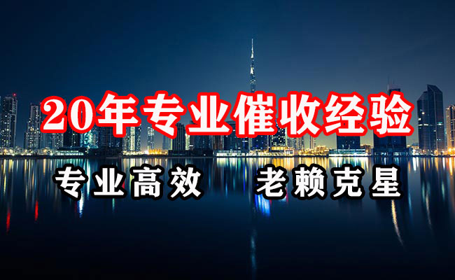 海勃湾催收公司